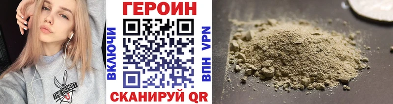 ГЕРОИН Heroin Губкин