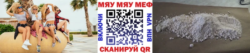 МЕФ кристаллы  мориарти официальный сайт  Губкин 